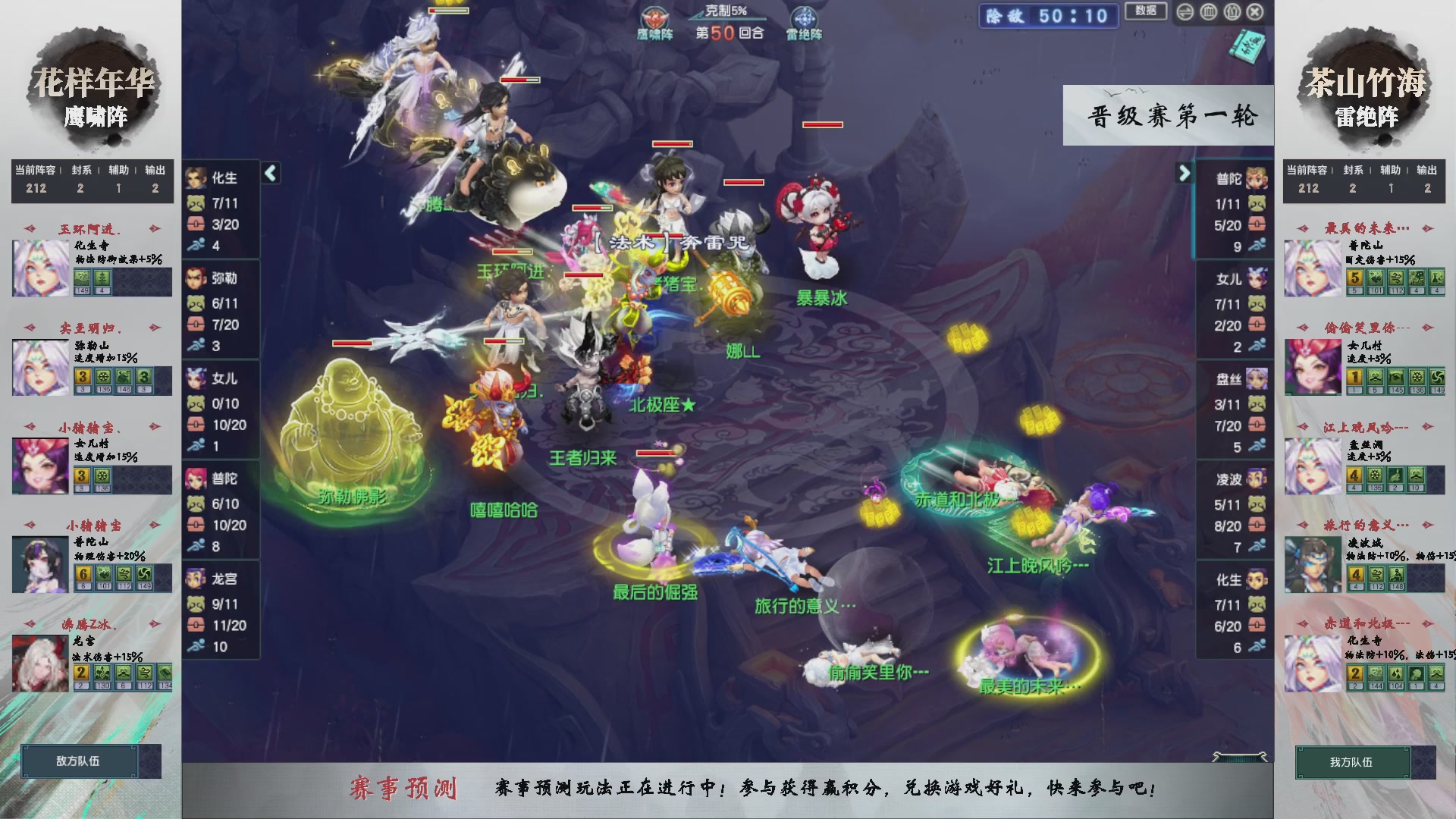 【重播】第238届武神坛-晋级赛