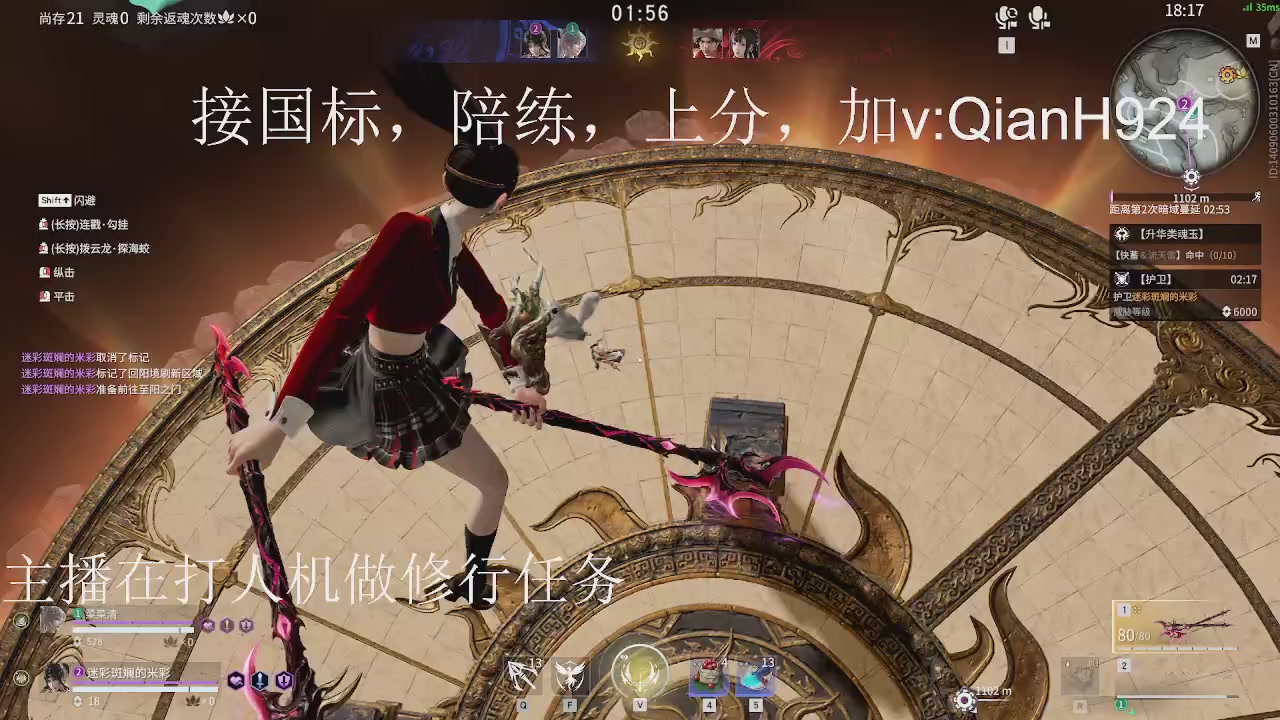 争取今天不红温