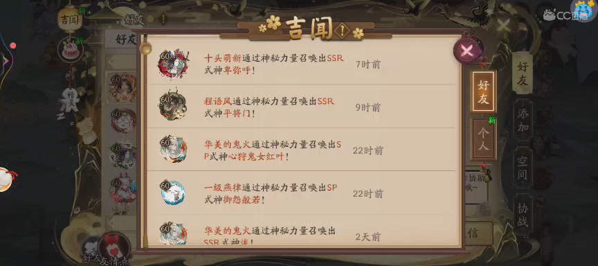 晴明扇投放点