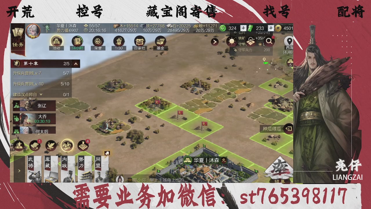 全网最低价，接开荒，夜控，找号，寄售