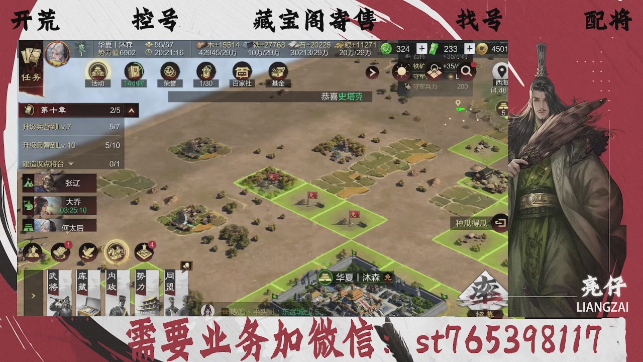 全网最低价，接开荒，夜控，找号，寄售