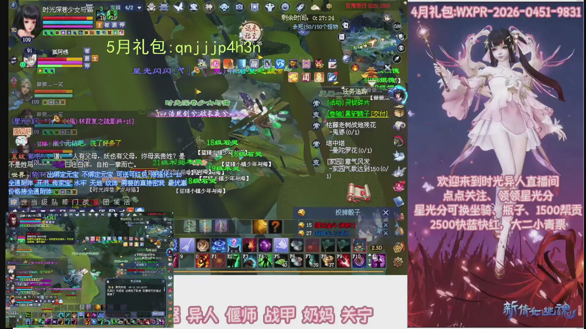 陌上花开打宝冲级