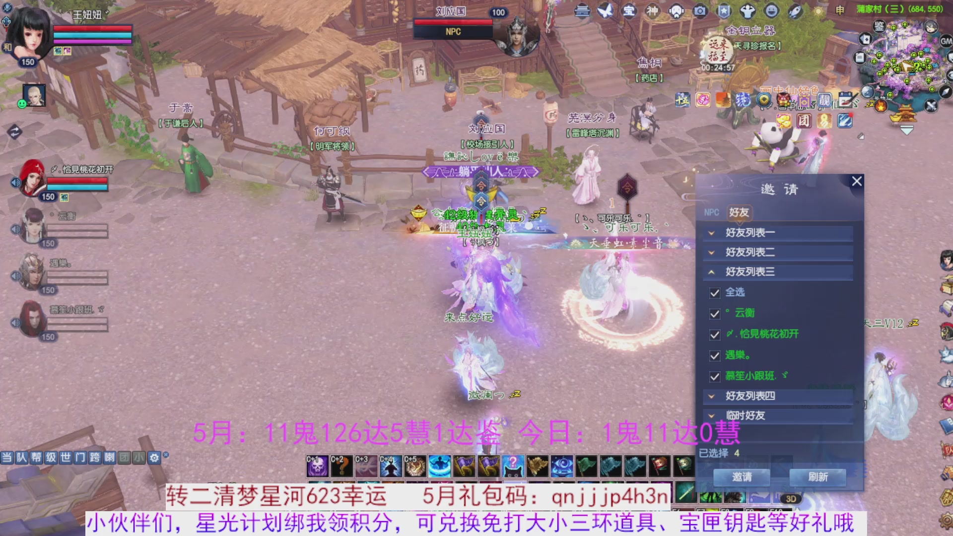 星光绑我 快来快来