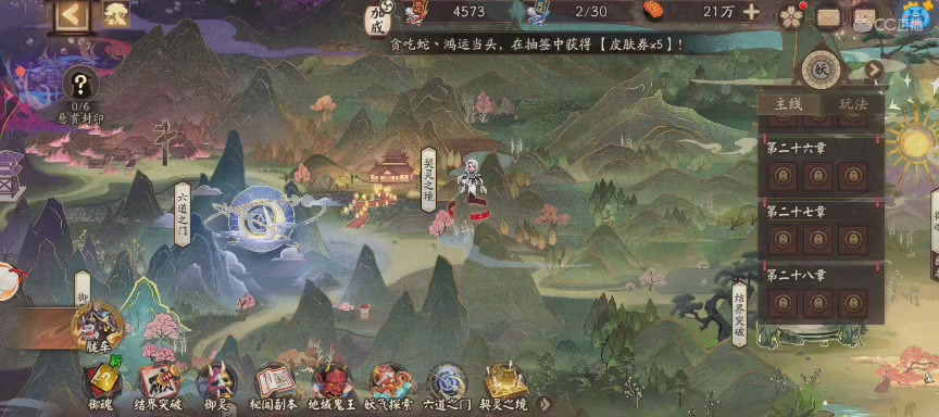 晴明扇投放点
