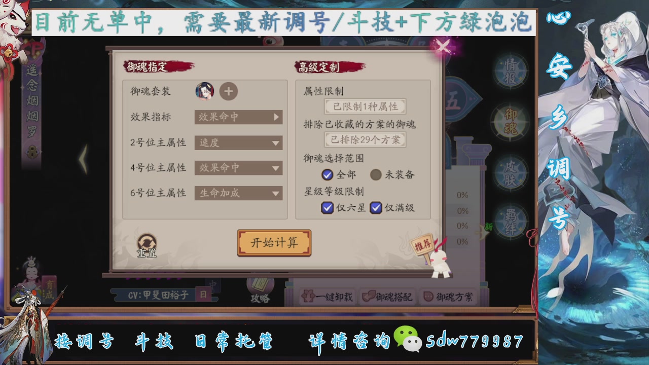 接调号|斗技|托管