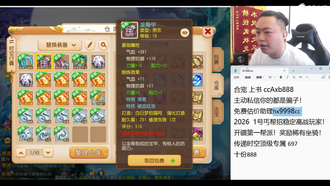 风雨无阻！天花板集合！ 第2段