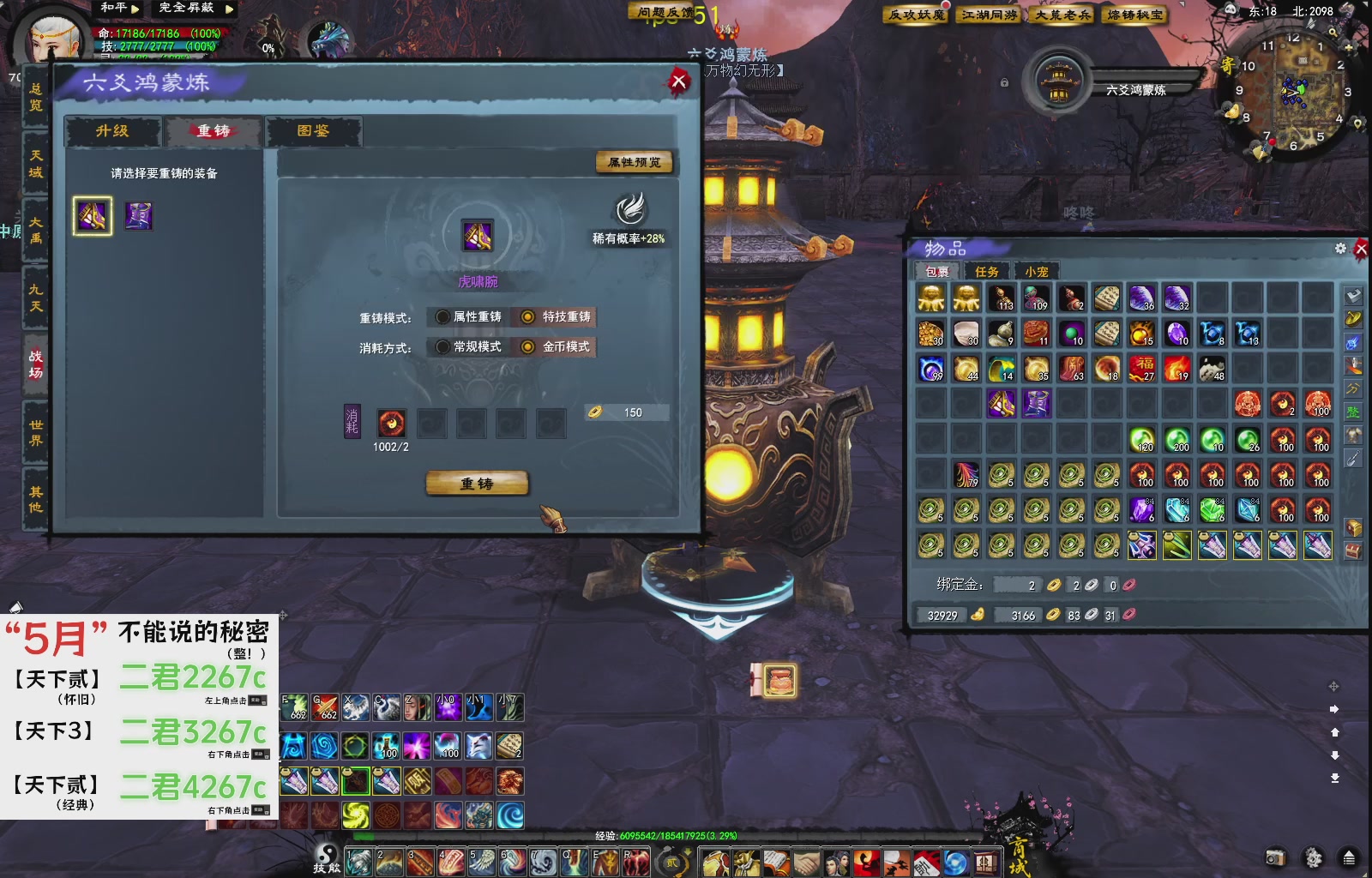 1.9——天下贰经典版！三端互通！