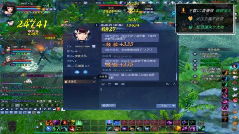 新人主播多多关注