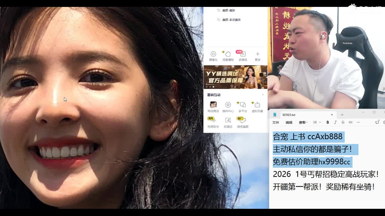 风雨无阻！天花板集合！ 第13段