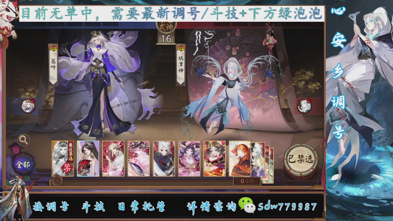 接调号|斗技|托管
