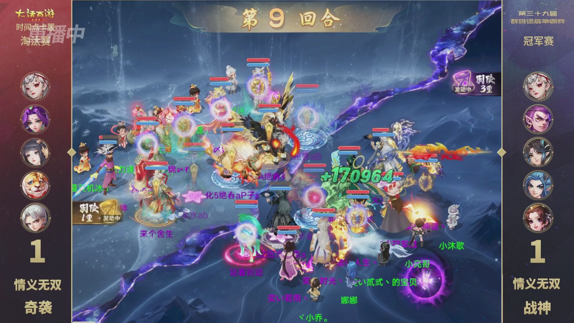 第39届群雄逐鹿争霸赛