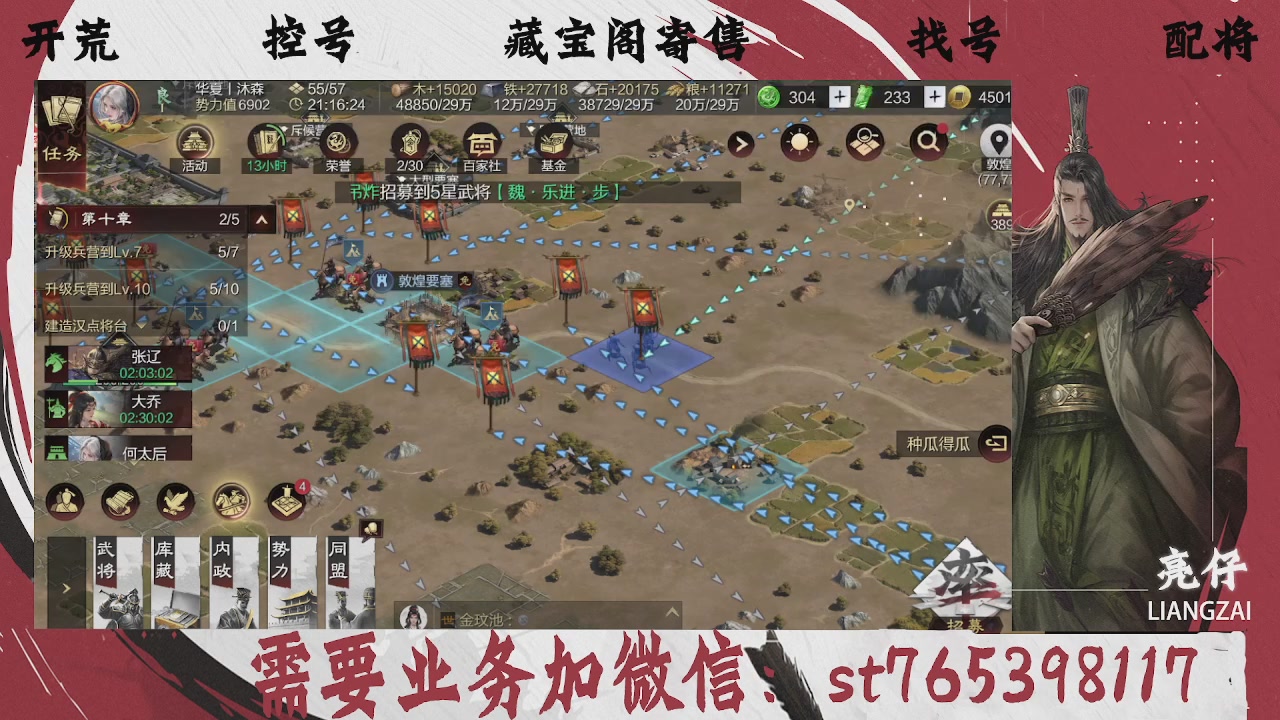 全网最低价，接开荒，夜控，找号，寄售