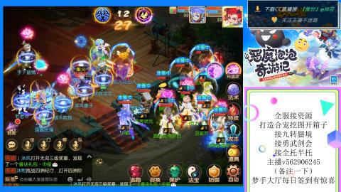 接九转 蜃境 勇武剑会