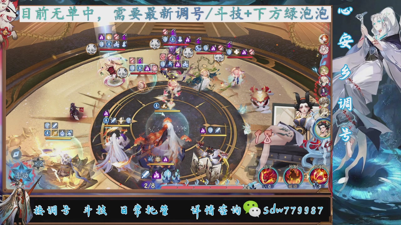 接调号|斗技|托管