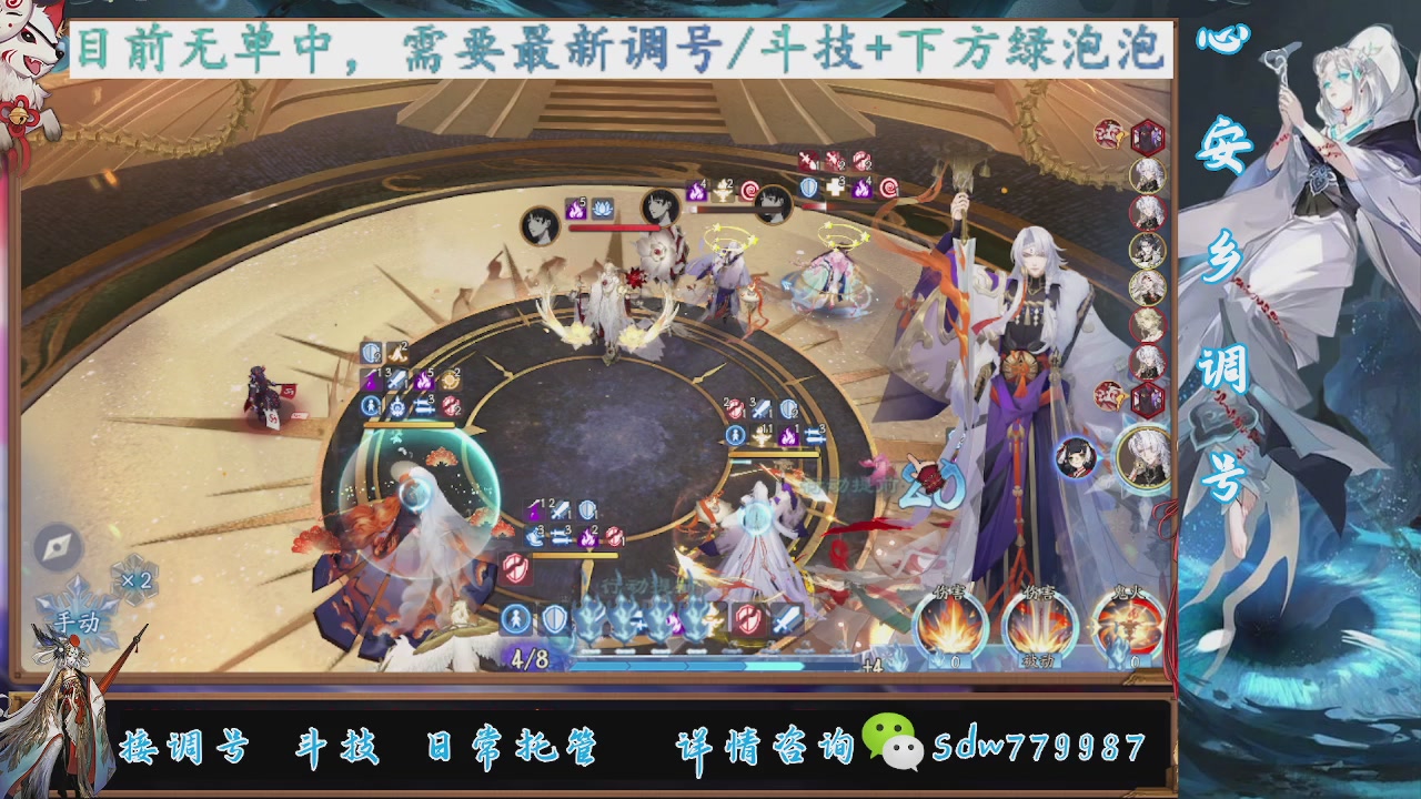 接调号|斗技|托管