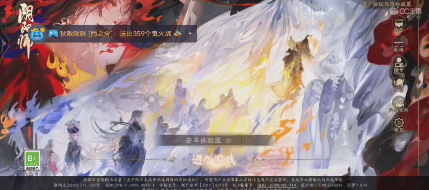 晴明扇投放点