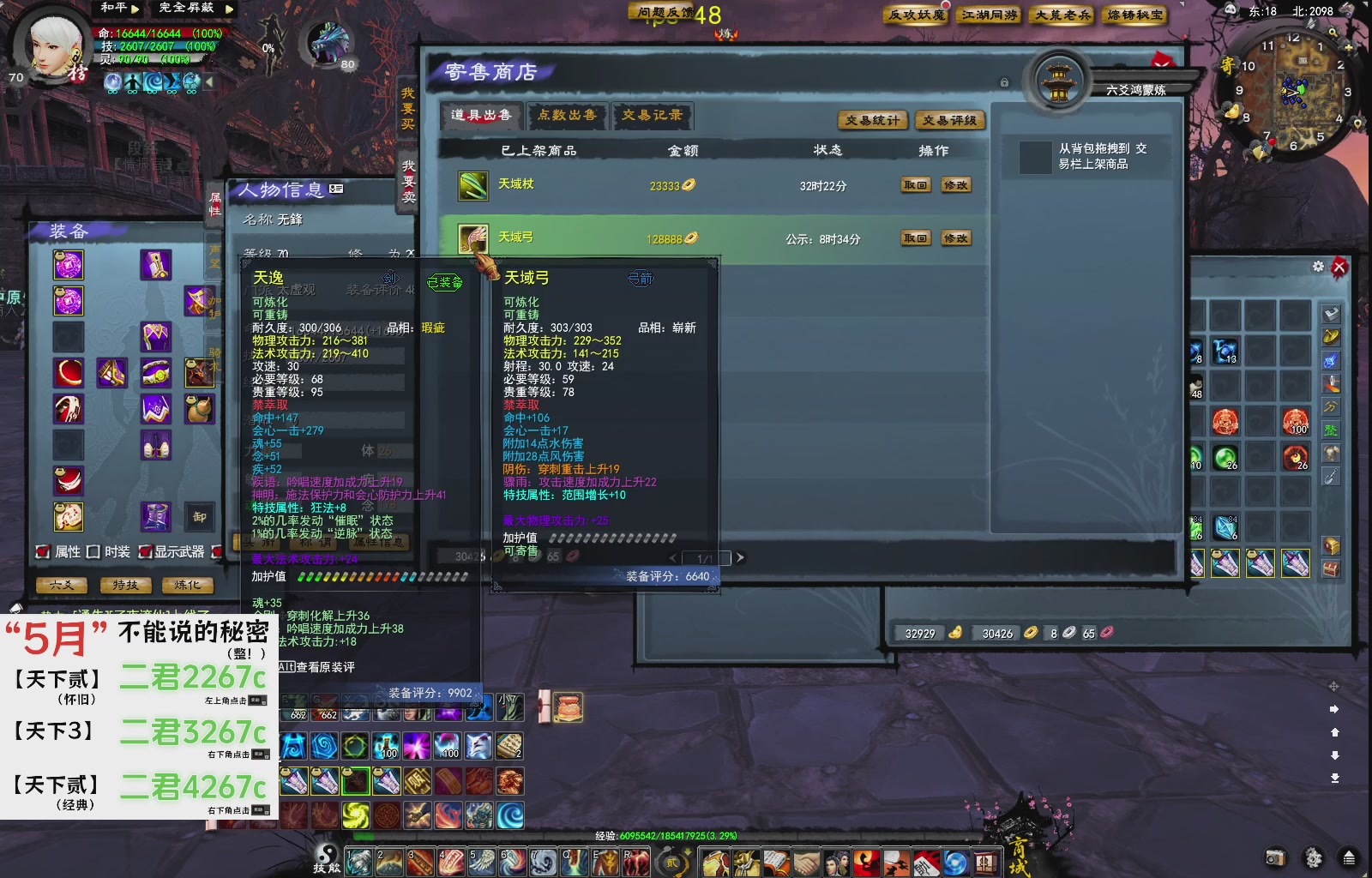 1.9——天下贰经典版！三端互通！