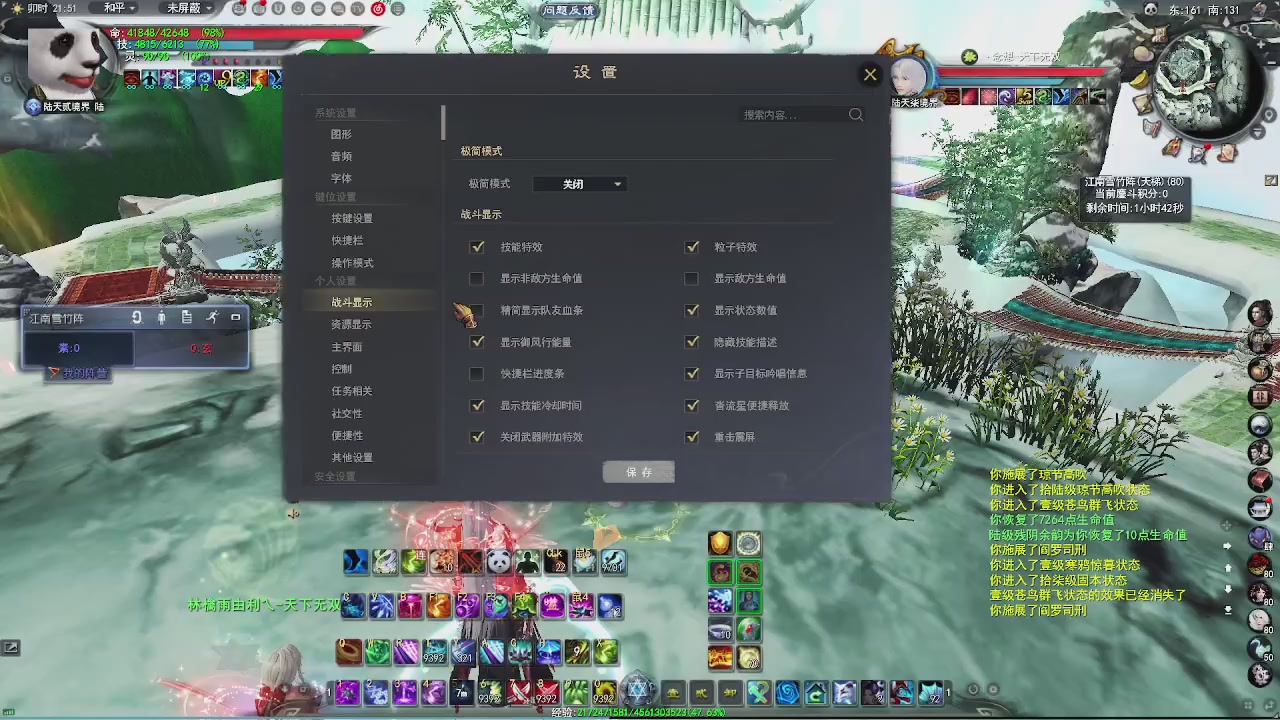 赛季服万人势力战