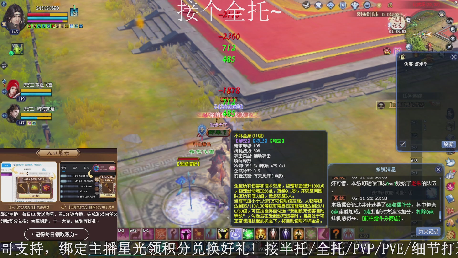 星光绑我，接全托！