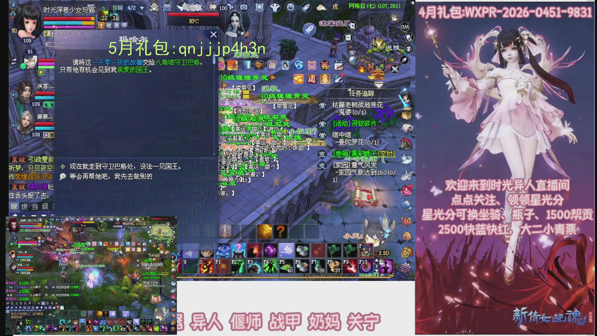 陌上花开打宝冲级