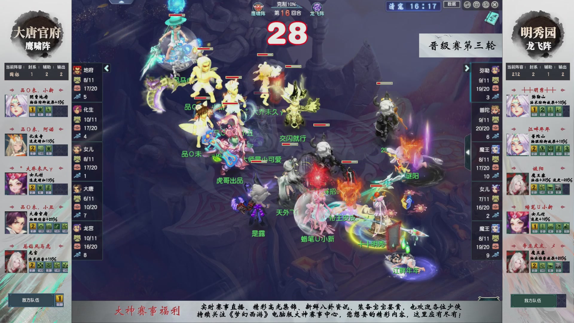 【重播】第238届武神坛-晋级赛