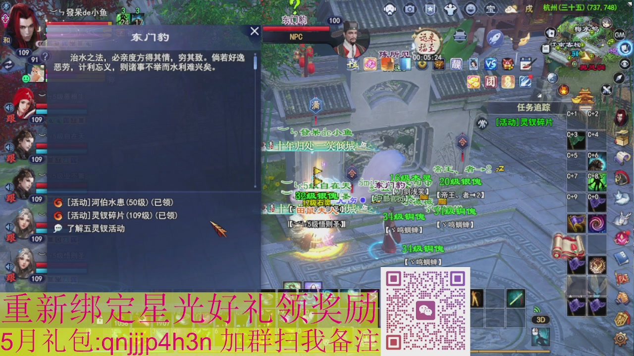 1级就可以绑星光接集影法器