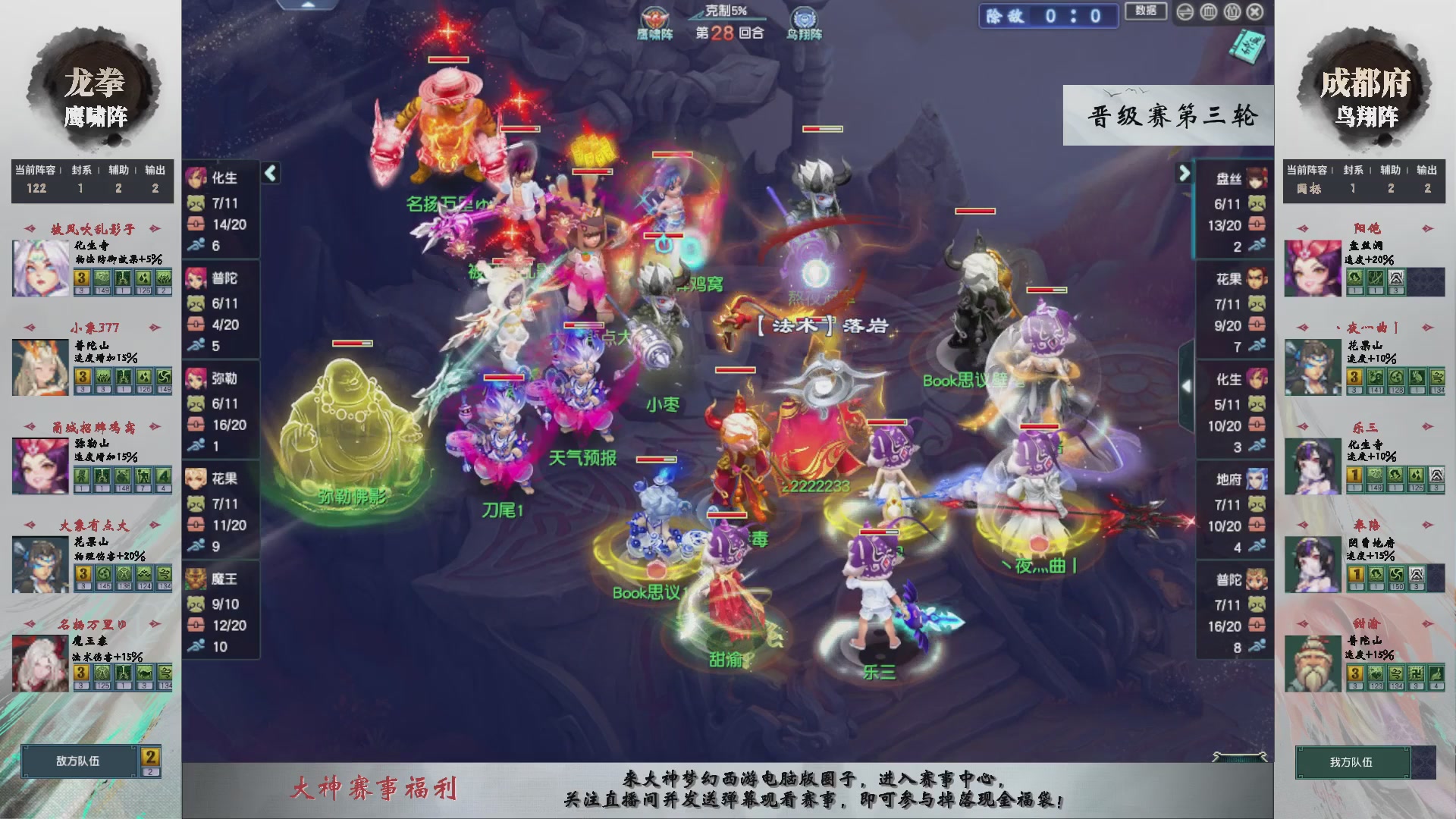 【重播】第238届武神坛-晋级赛