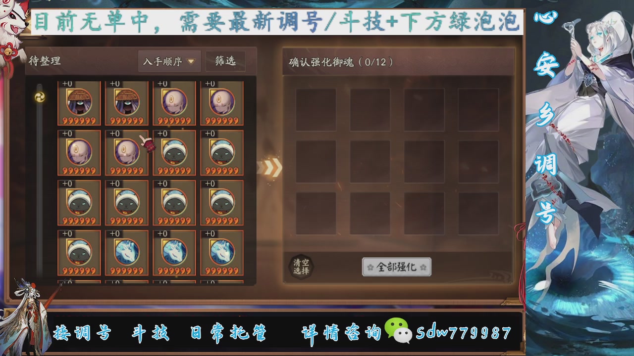接调号|斗技|托管