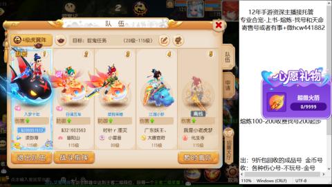 接熔练-找号-金银-练宠粽子月饼