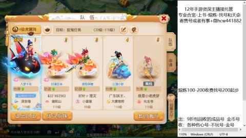 接熔练-估价找号-金银-练宠托管粽子月饼