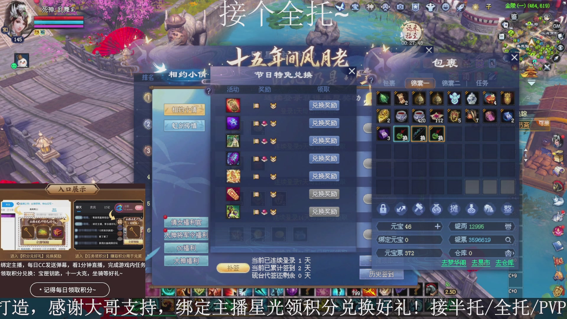 星光绑我，接全托！