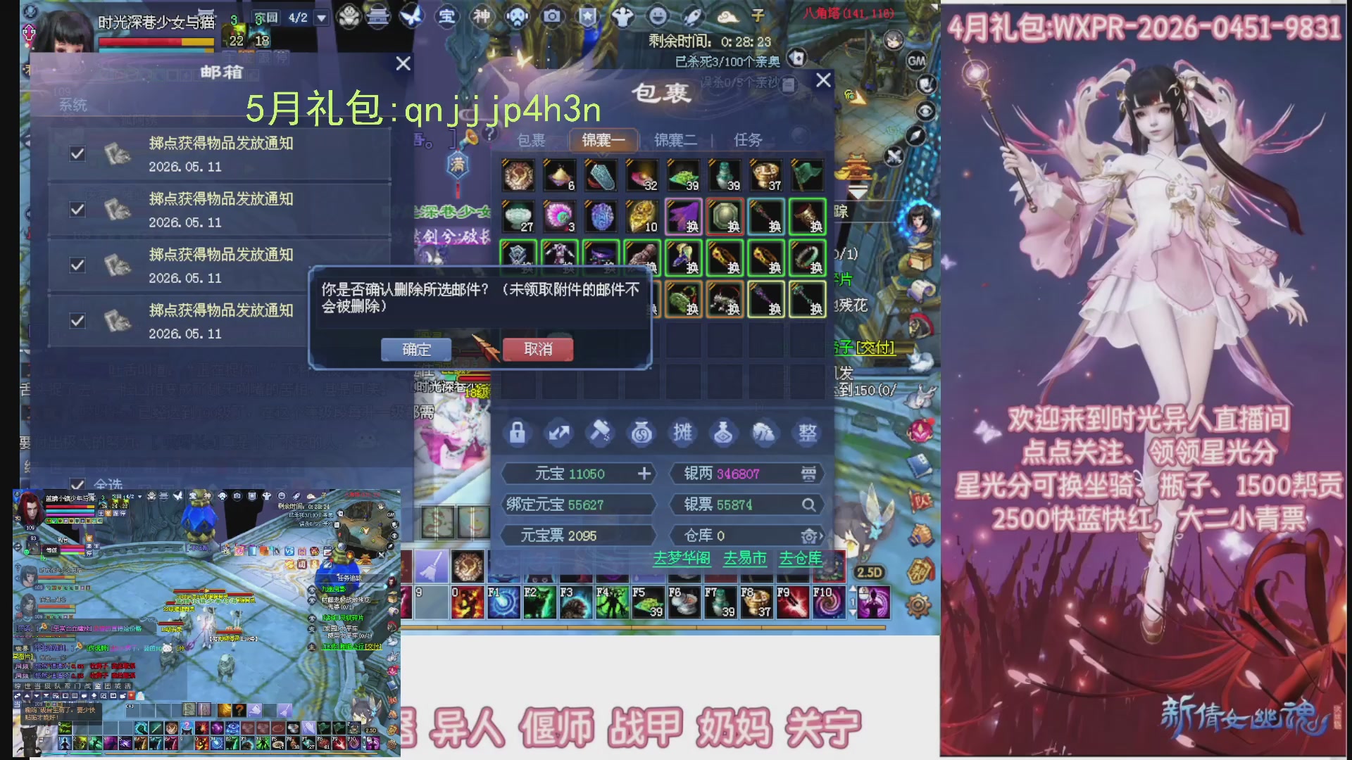 陌上花开打宝冲级