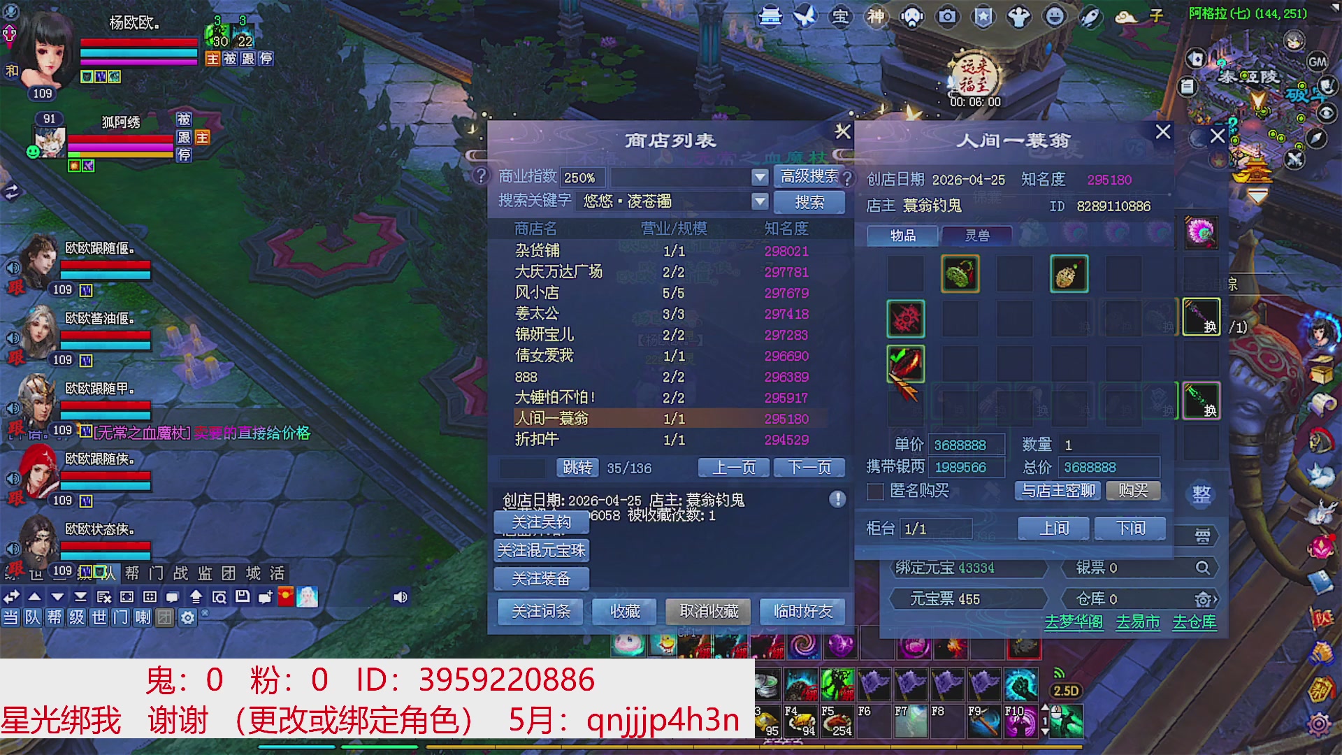 星光绑我 快来快来