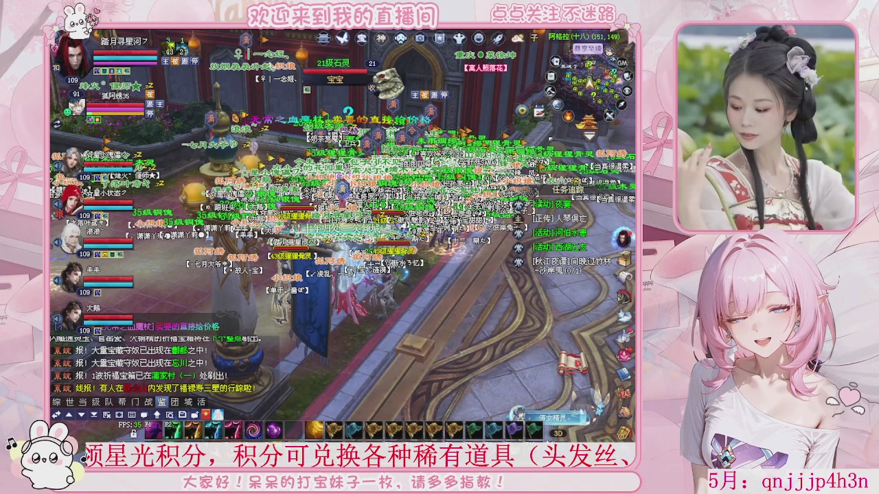 周年区-陌上花开，一起玩呀。。。