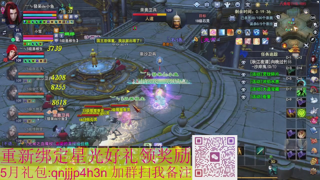 1级就可以绑星光接集影法器