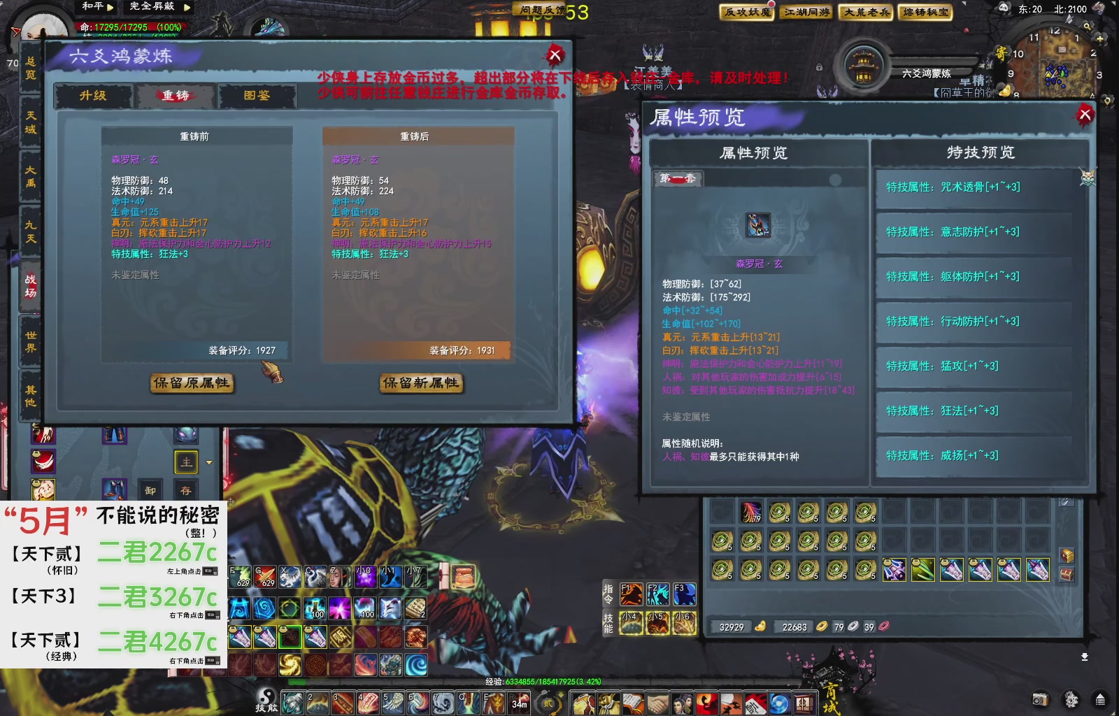 1.9——天下贰经典版！三端互通！