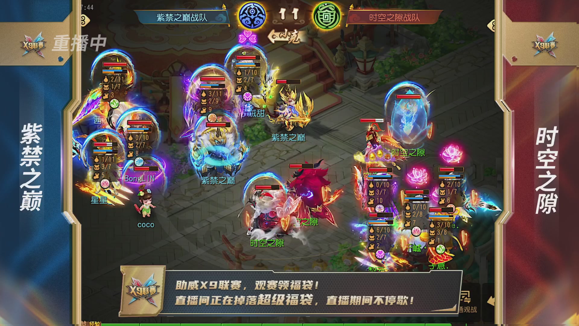 梦幻西游手游第38届X9联赛
