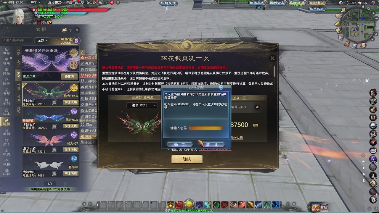 赛季服万人势力战