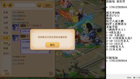 轻享服蜃境九转剑会天命之奕