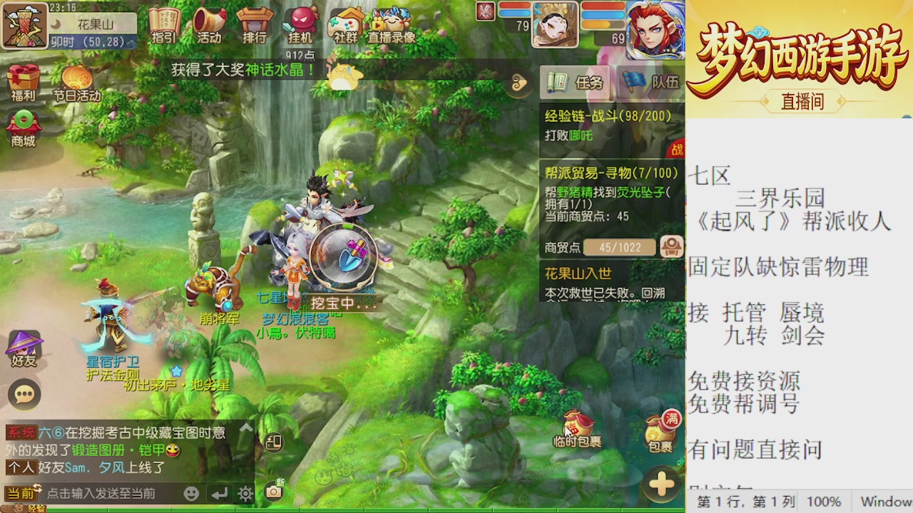 来来来，一起唠唠嗑