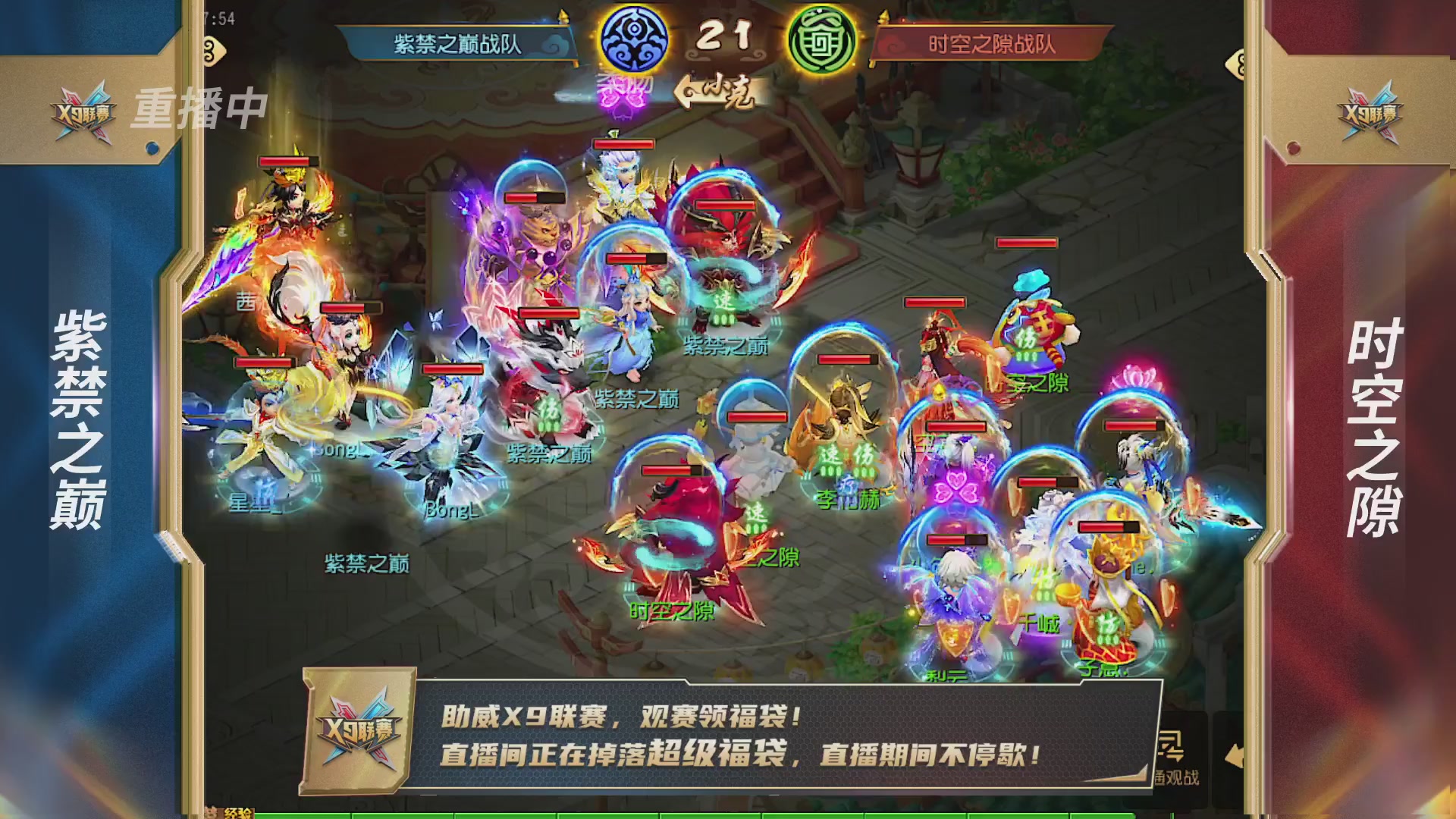 梦幻西游手游第38届X9联赛