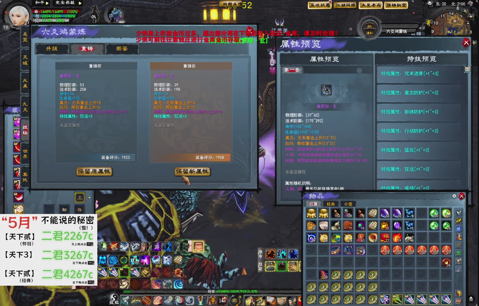 1.9——天下贰经典版！三端互通！