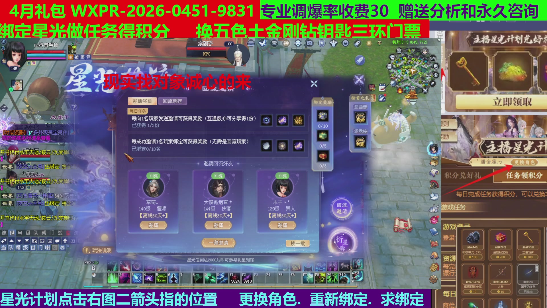 每天16小时地狱海画扇500幸运