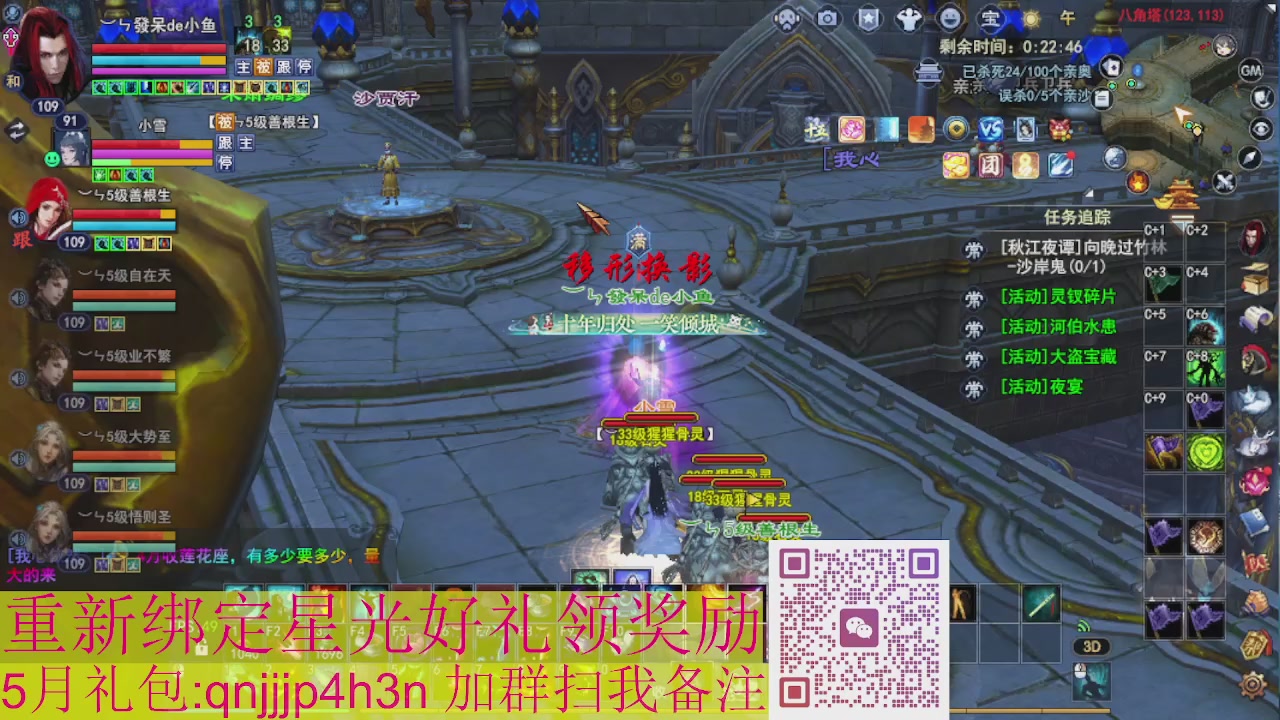1级就可以绑星光接集影法器