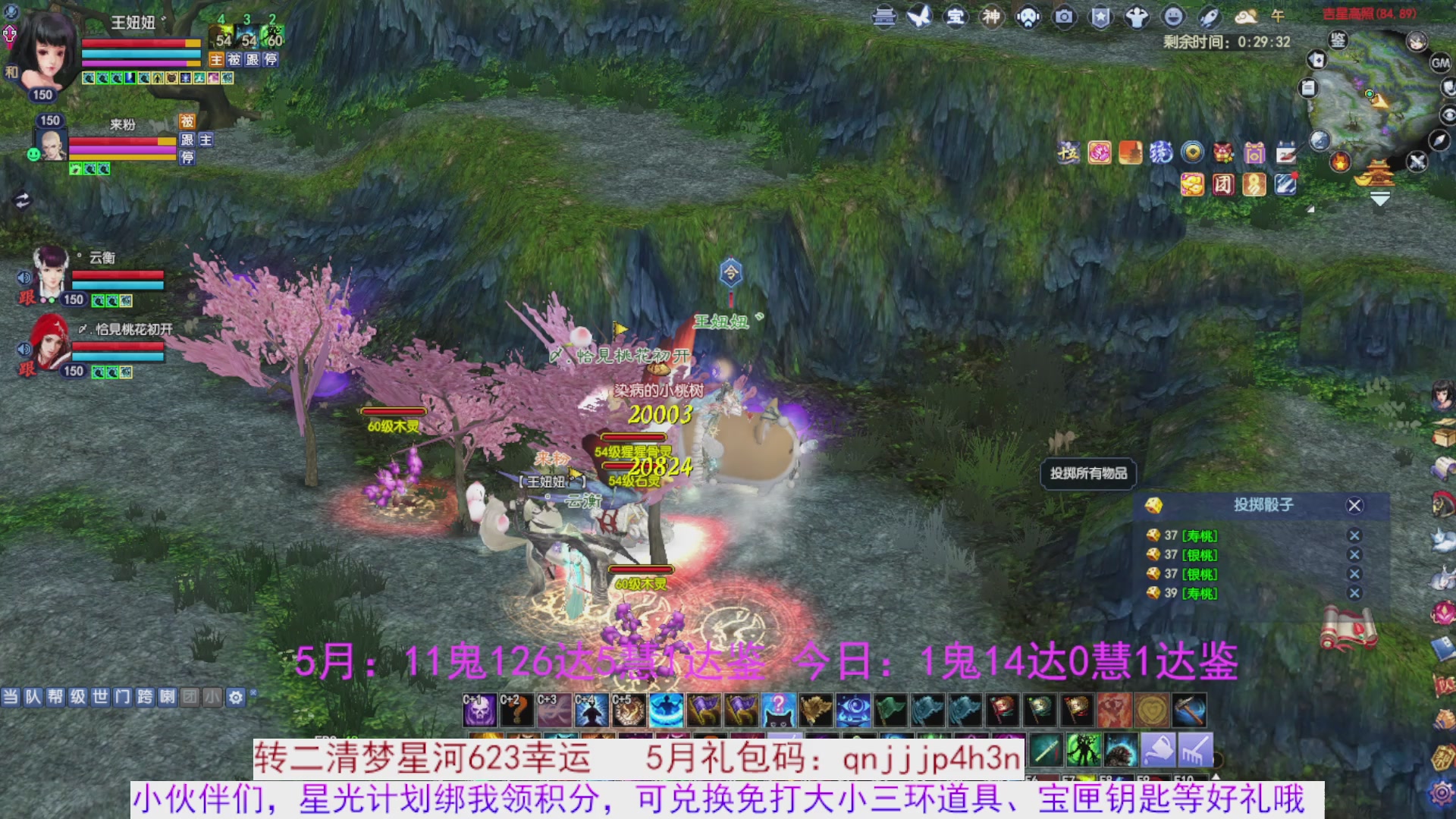 星光绑我 快来快来