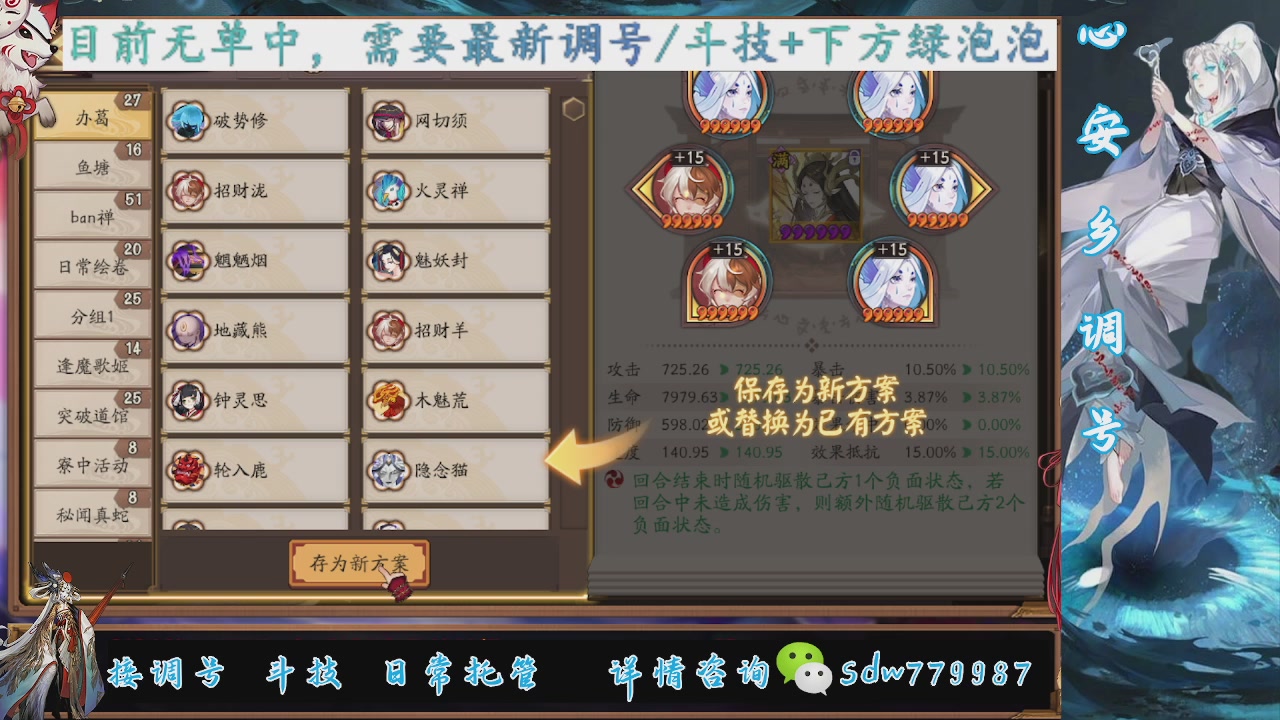 接调号|斗技|托管