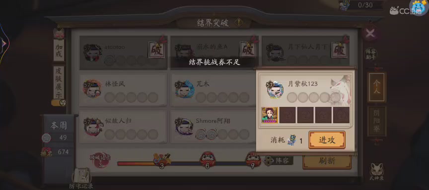 晴明扇投放点