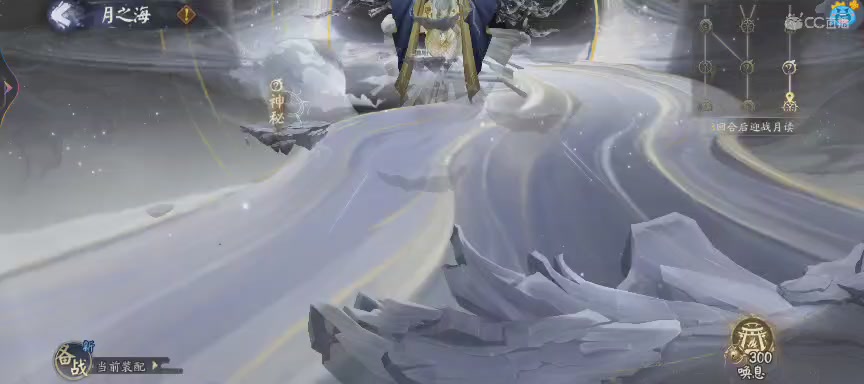 晴明扇投放点