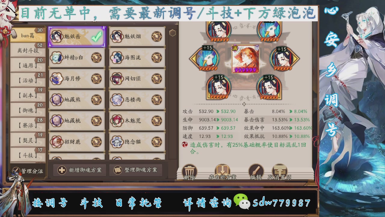 接调号|斗技|托管