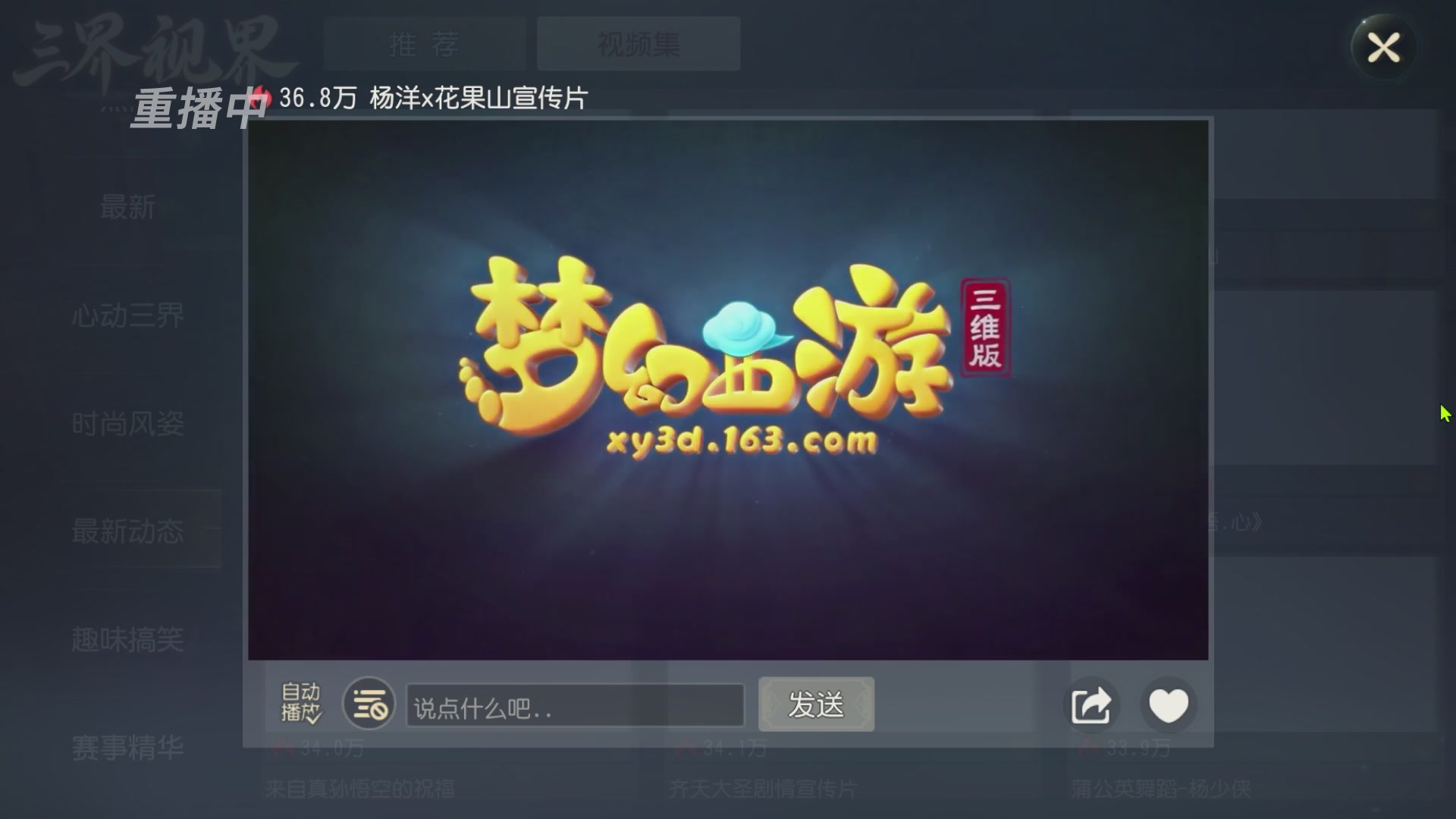 【重播】第60届武神坛